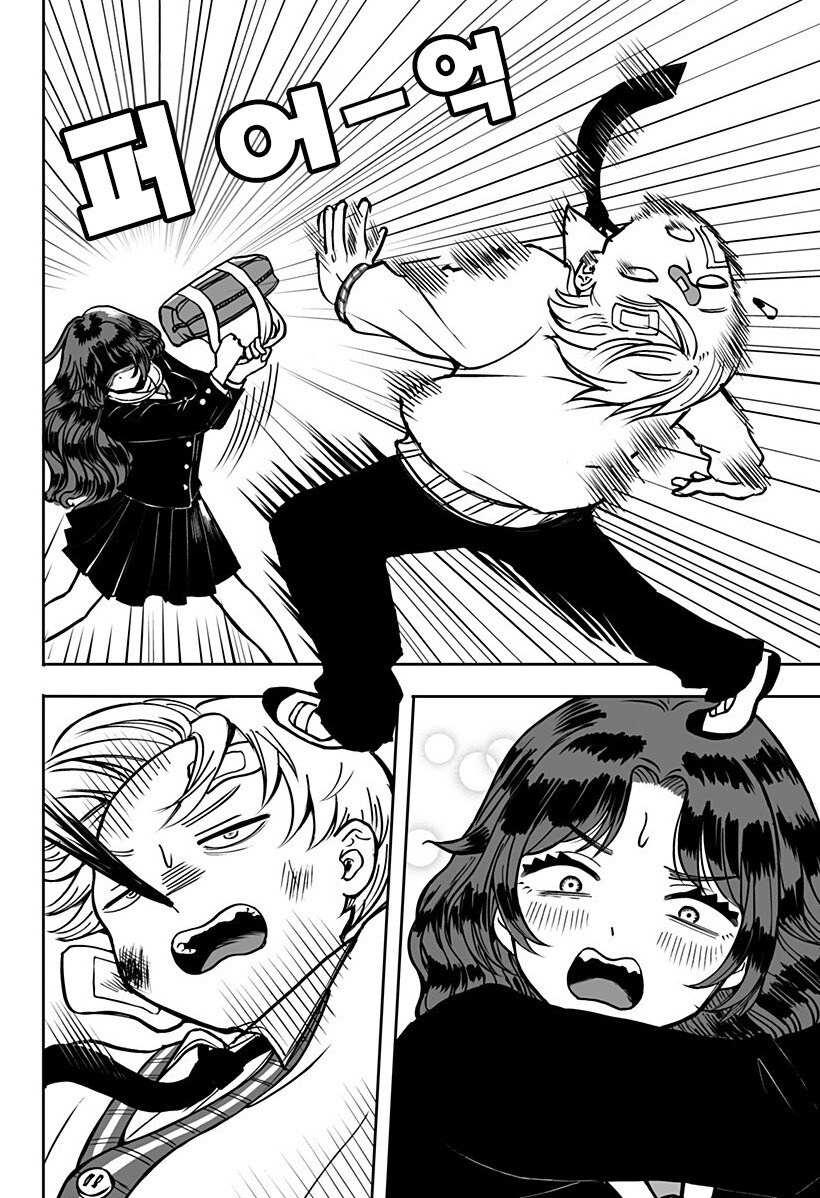 첫사랑 약국.manhwa_12.jpg