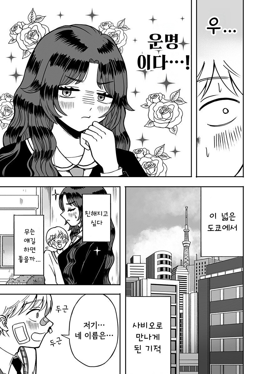 첫사랑 약국.manhwa_15.jpg