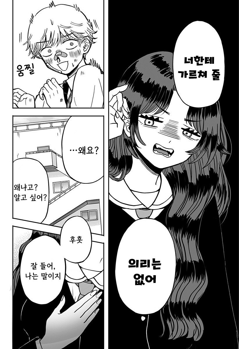 첫사랑 약국.manhwa_16.jpg
