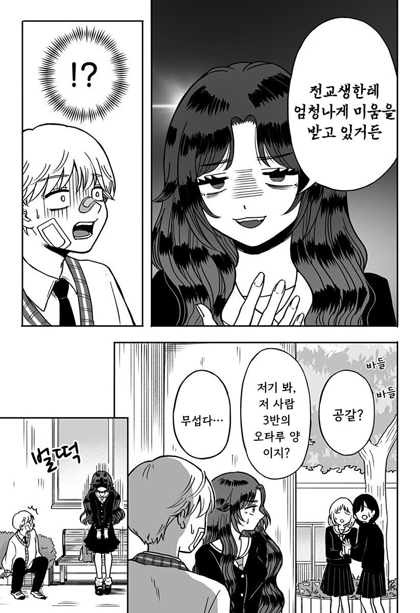 첫사랑 약국.manhwa_17.jpg