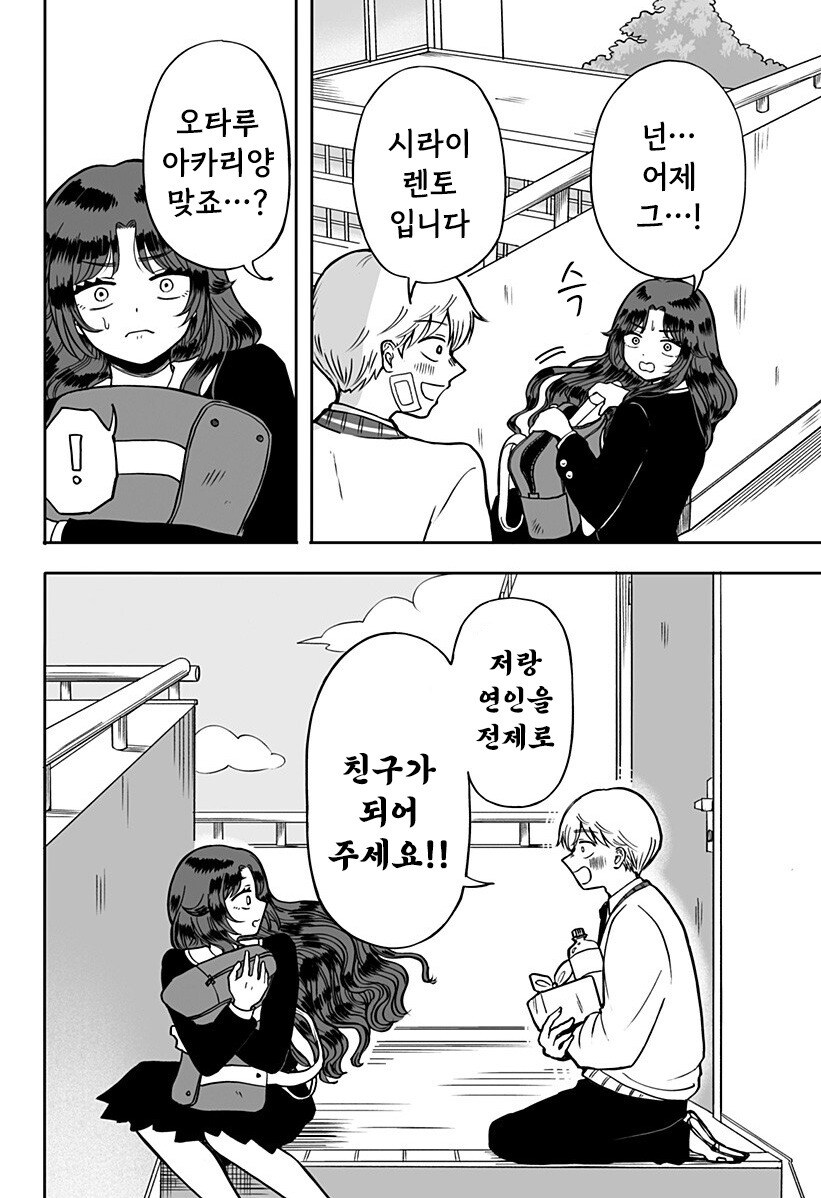 첫사랑 약국.manhwa_20.jpg