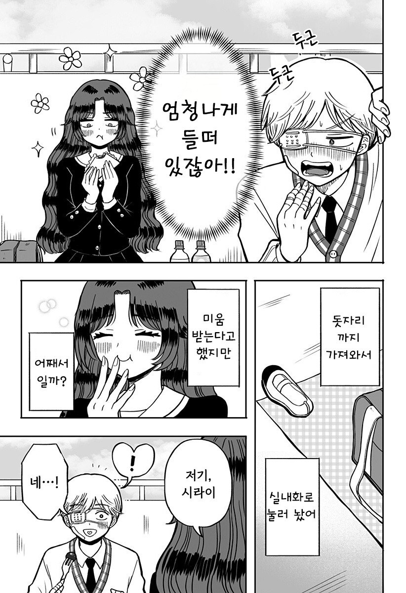 첫사랑 약국.manhwa_25.jpg