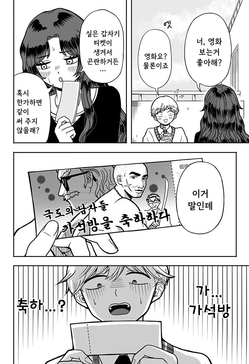첫사랑 약국.manhwa_36.jpg