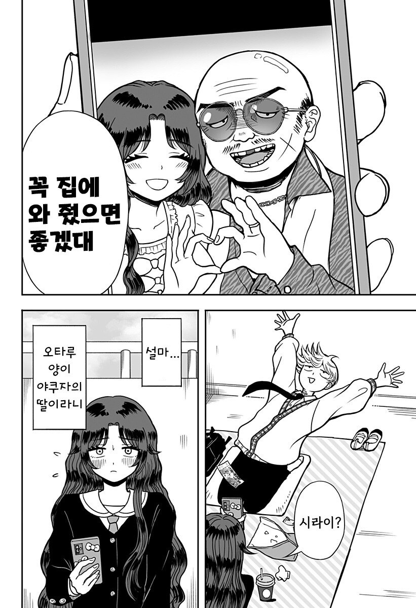 첫사랑 약국.manhwa_38.jpg