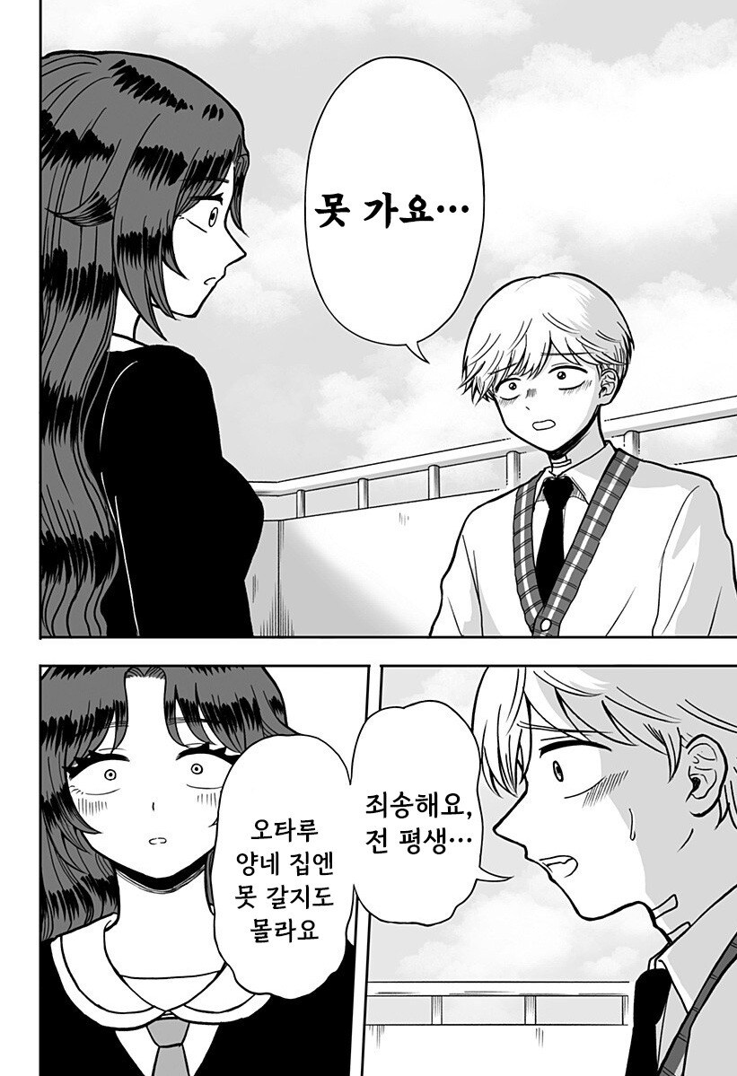 첫사랑 약국.manhwa_40.jpg