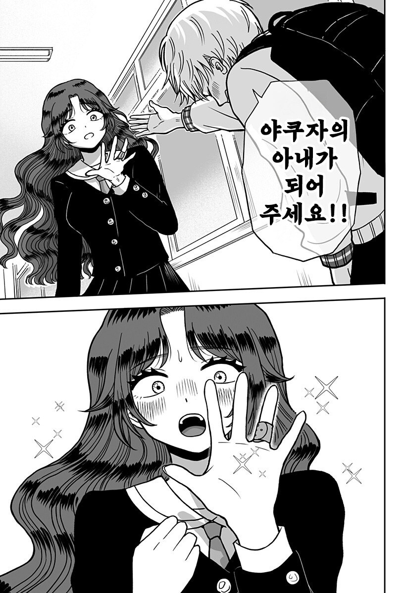 첫사랑 약국.manhwa_57.jpg