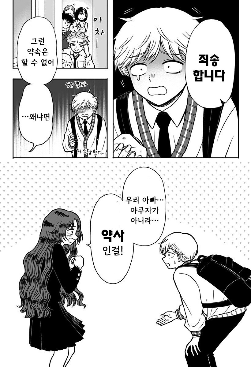 첫사랑 약국.manhwa_58.jpg