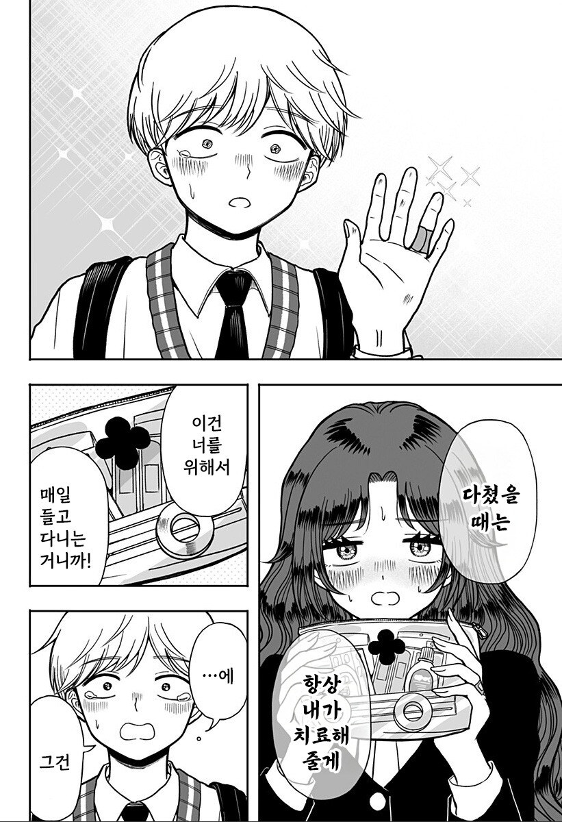 첫사랑 약국.manhwa_60.jpg