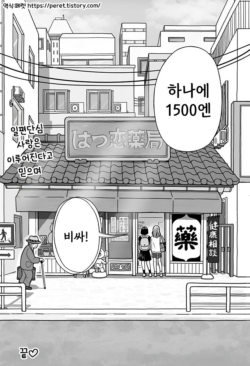 첫사랑 약국.manhwa_64.jpg
