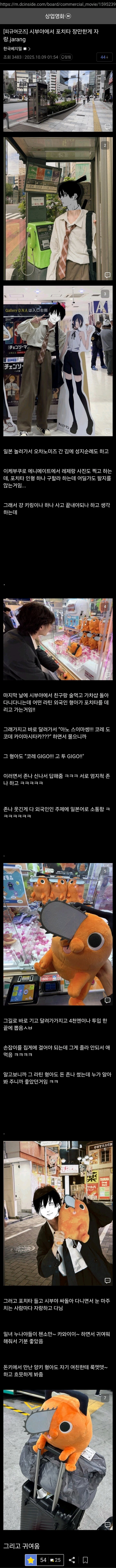 시부야에서 포치타를 장만한게 자랑.JPG_1.jpg