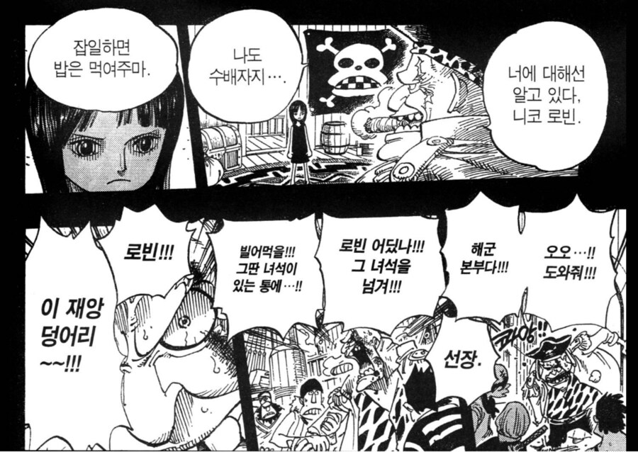 원피스) 로빈이 다른 악당들과는 좀 다른 이유_4.png