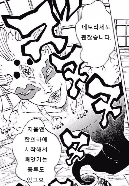 ntr 장르 추천받는 무잔_3.jpg