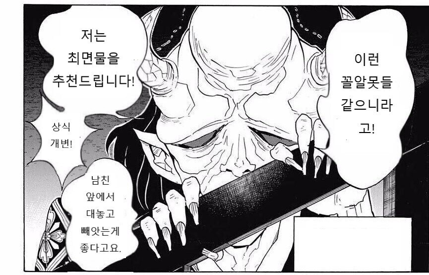 ntr 장르 추천받는 무잔_4.jpg