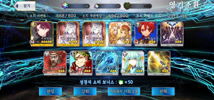 FGO) 사람은 가끔 도박을 해야 할 때가 있다고 생각함_1.jpg