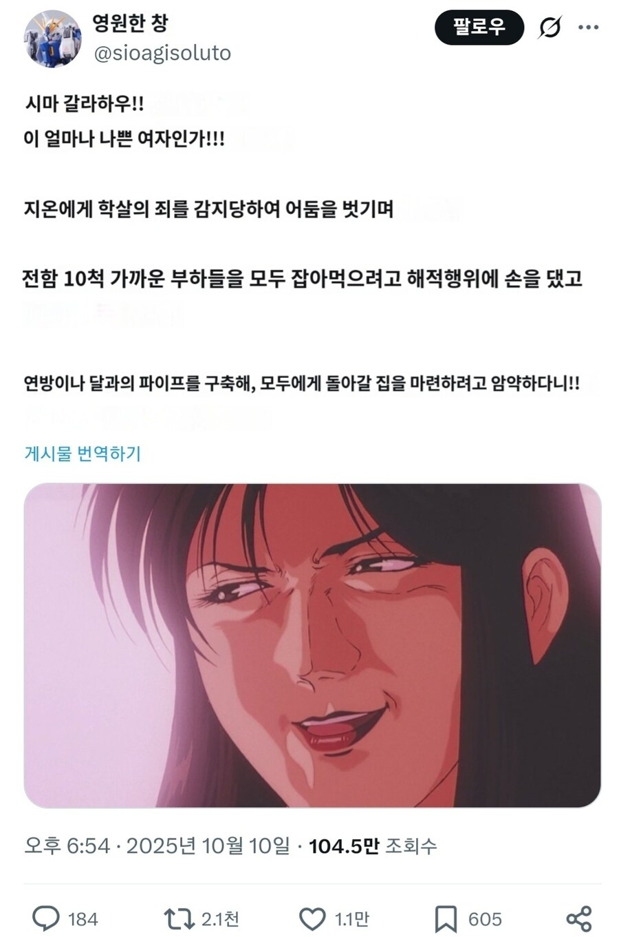 건담) 번역 오류로 악녀가 되어버린 시마 여사님_1.jpg