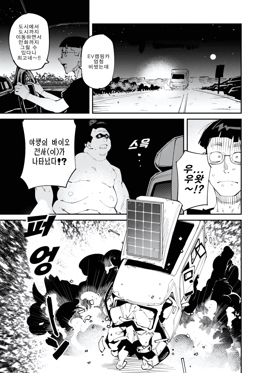 이세계 전생하는 manga_1.png