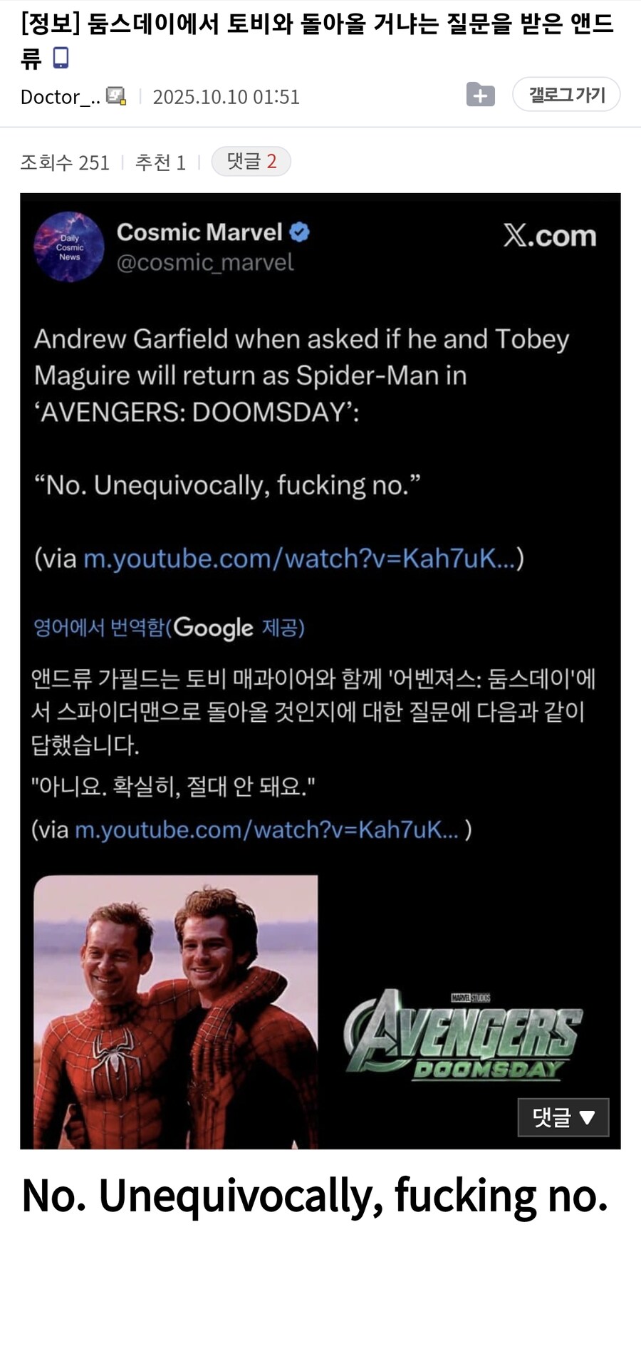 Mcu) 둠스데이에서 돌아올거냐는 질문을 받은 배우_1.png
