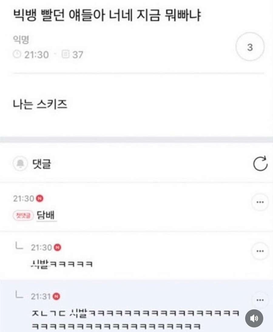 빅뱅 빨던 애들 근황.jpg_1.jpg