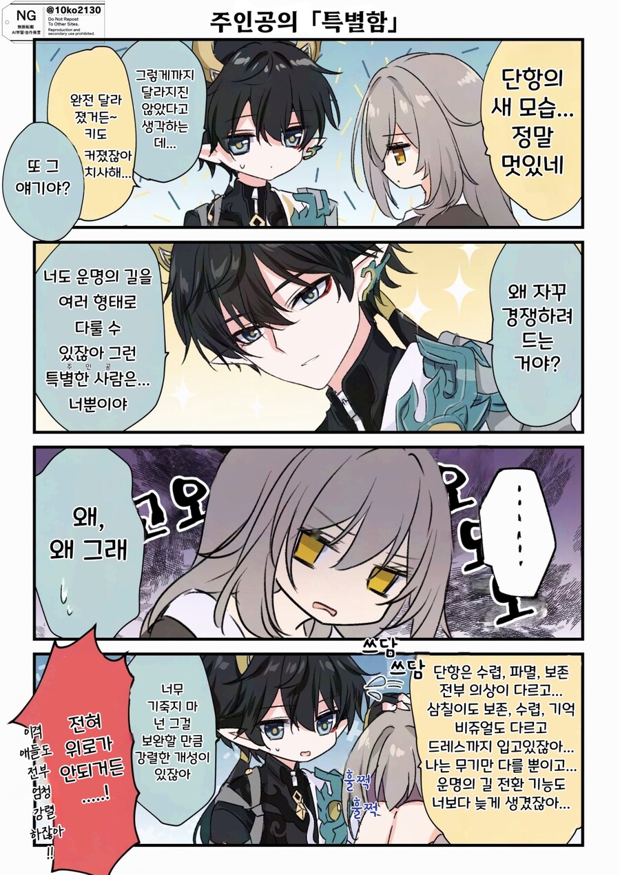 스타레일) 우울한 스텔레와_1.png