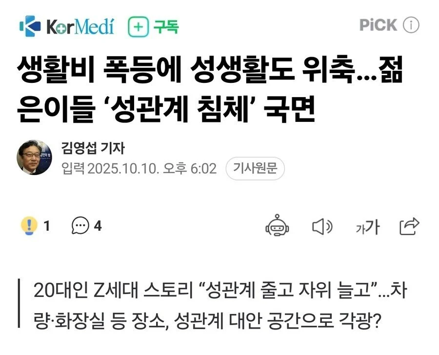 생활고가 만연한 루리웹_1.webp