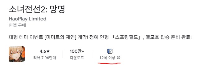 소전2) 그럴리가 없어 !_2.png