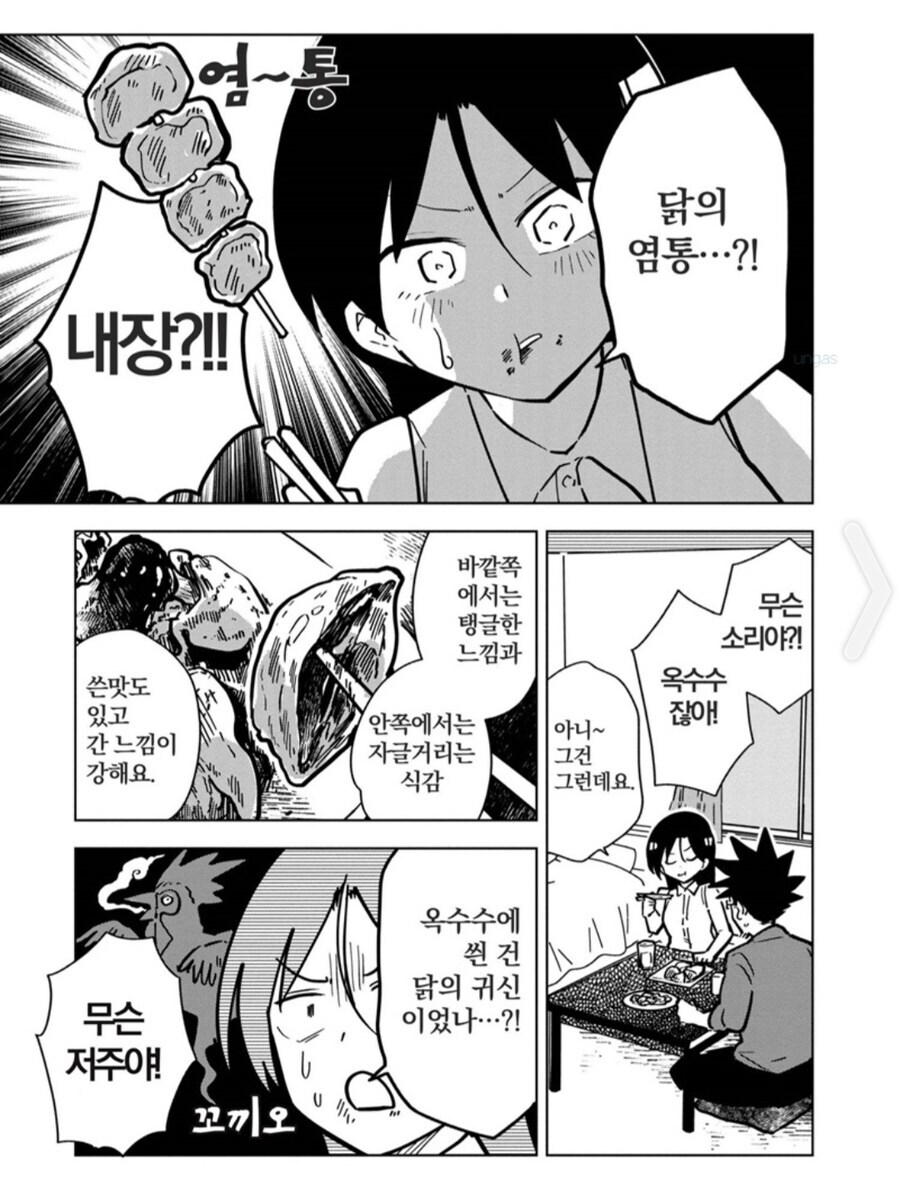 악마의 옥수수 입니다. 먹지마세요._4.jpg