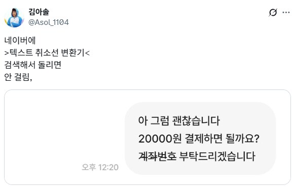 번개장터에 6% 뗴주기 싫은 사람들.jpg_3.png