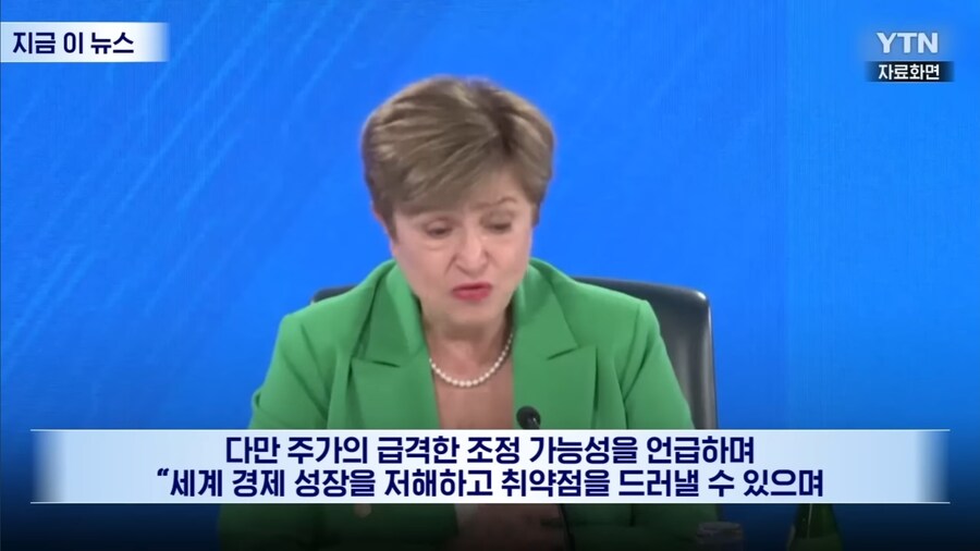IMF 총재 "AI 낙관론이 식을 경우 세계경제에 충격 줄수도"_4.jpg