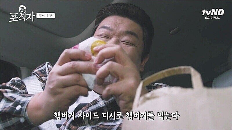 햄버거 사이드로 감자튀김을 먹으면 건강에 해롭읍니다_2.jpg