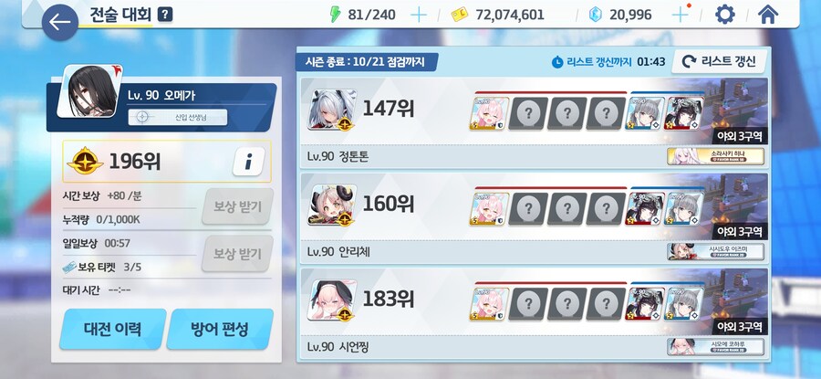 [블루아카] 내 전술전은 여기까지다_1.jpg