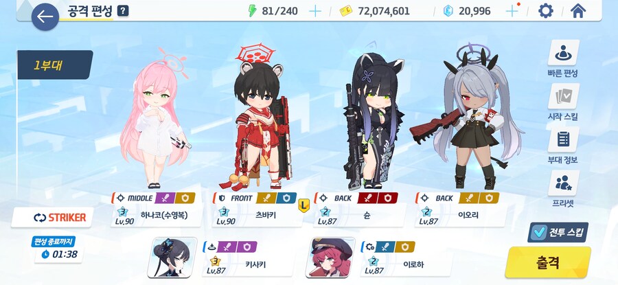 [블루아카] 내 전술전은 여기까지다_2.jpg