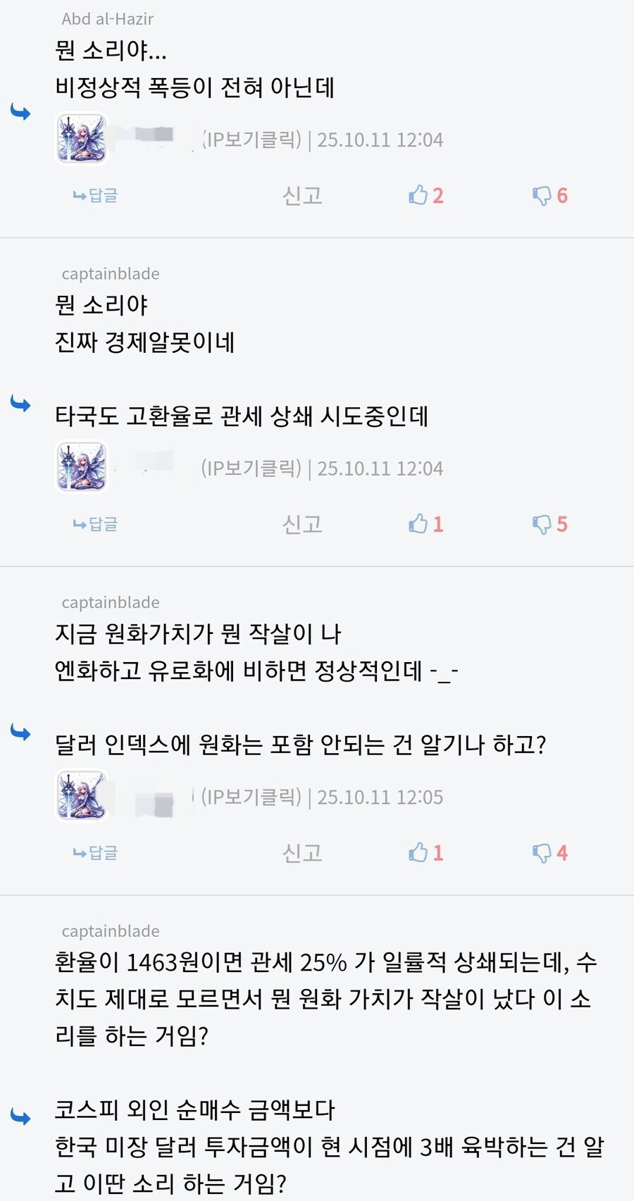 그러니까 이 기적의 경제학자 말에 따르면_1.jpg