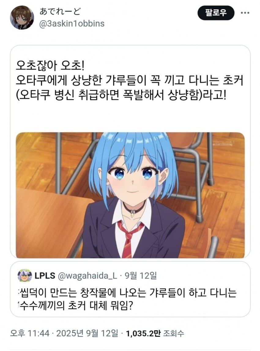 오타에게 상냥한 갸루들의 착용탬_1.jpg