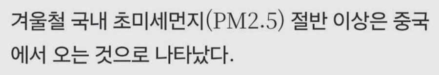 '초미세먼지' 중국서 온다고?…'NASA 참여' 결과 나왔다_2.png