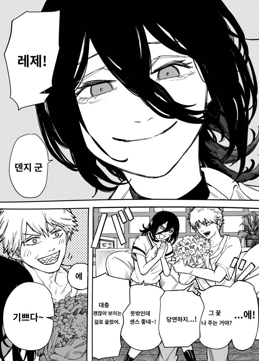 체인소맨) 꿈과 꽃과 맛있는 밥_4.png
