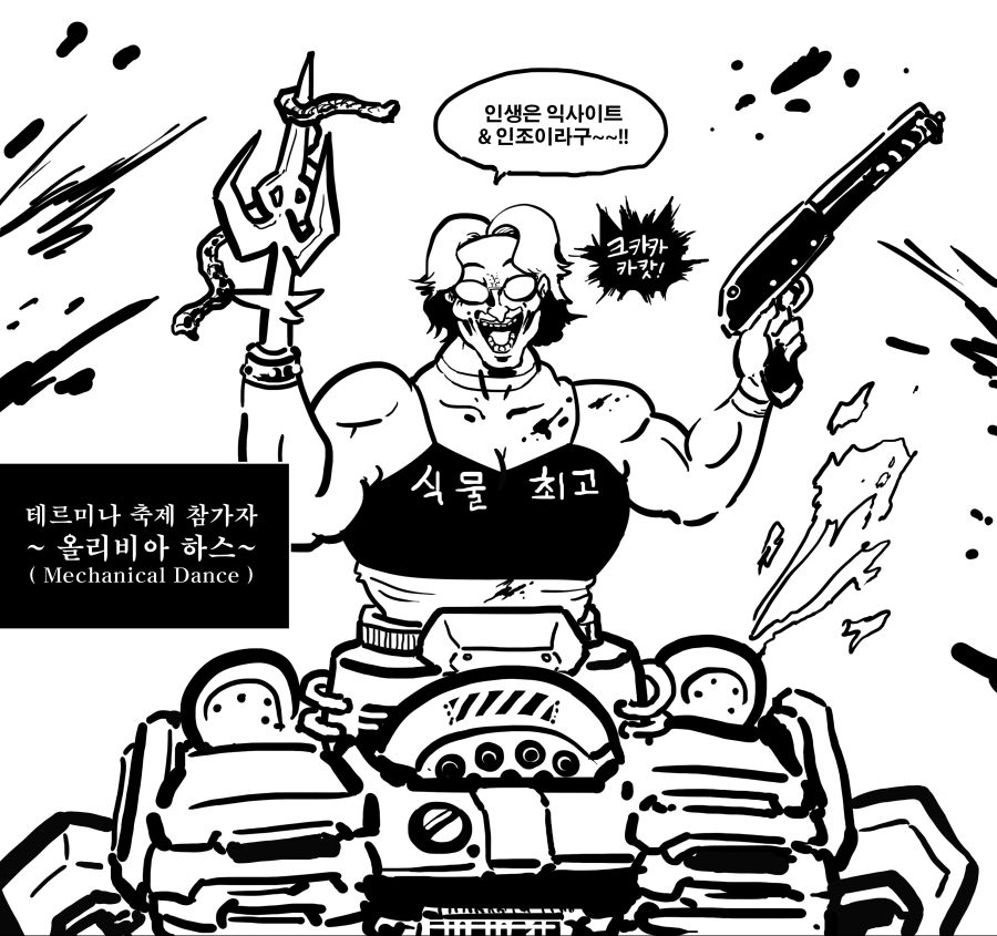 테르미나)인간을 초월한 프레헤빌의 3대 신_1.png
