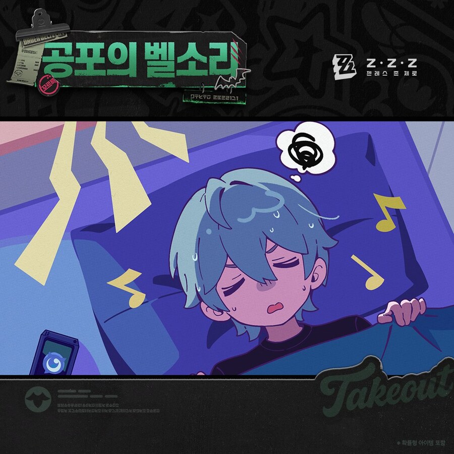 [젠레스 존 제로] 「변조 답례」 | 비비안 코스튬 쇼츠, 공포의 벨소리_1.jpg