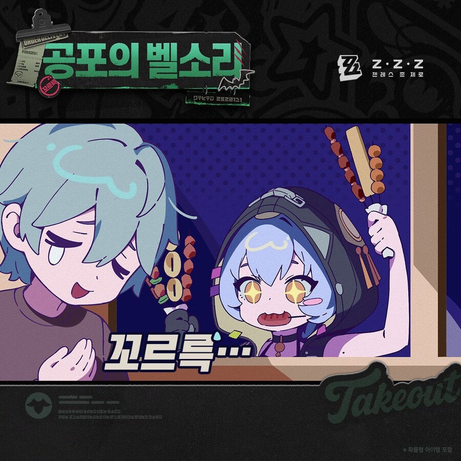 [젠레스 존 제로] 「변조 답례」 | 비비안 코스튬 쇼츠, 공포의 벨소리_4.jpg