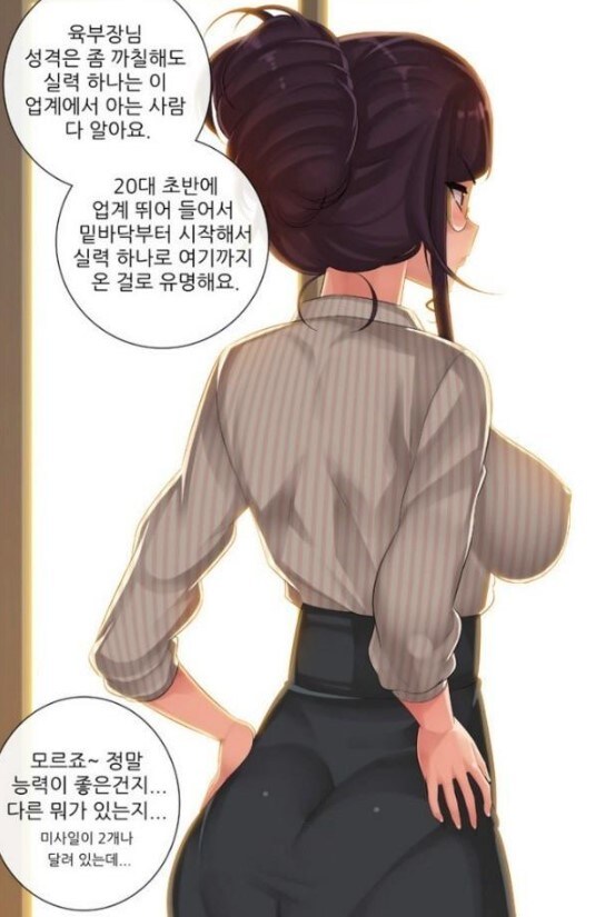 몸매가 좋은 여상사_2.jpg