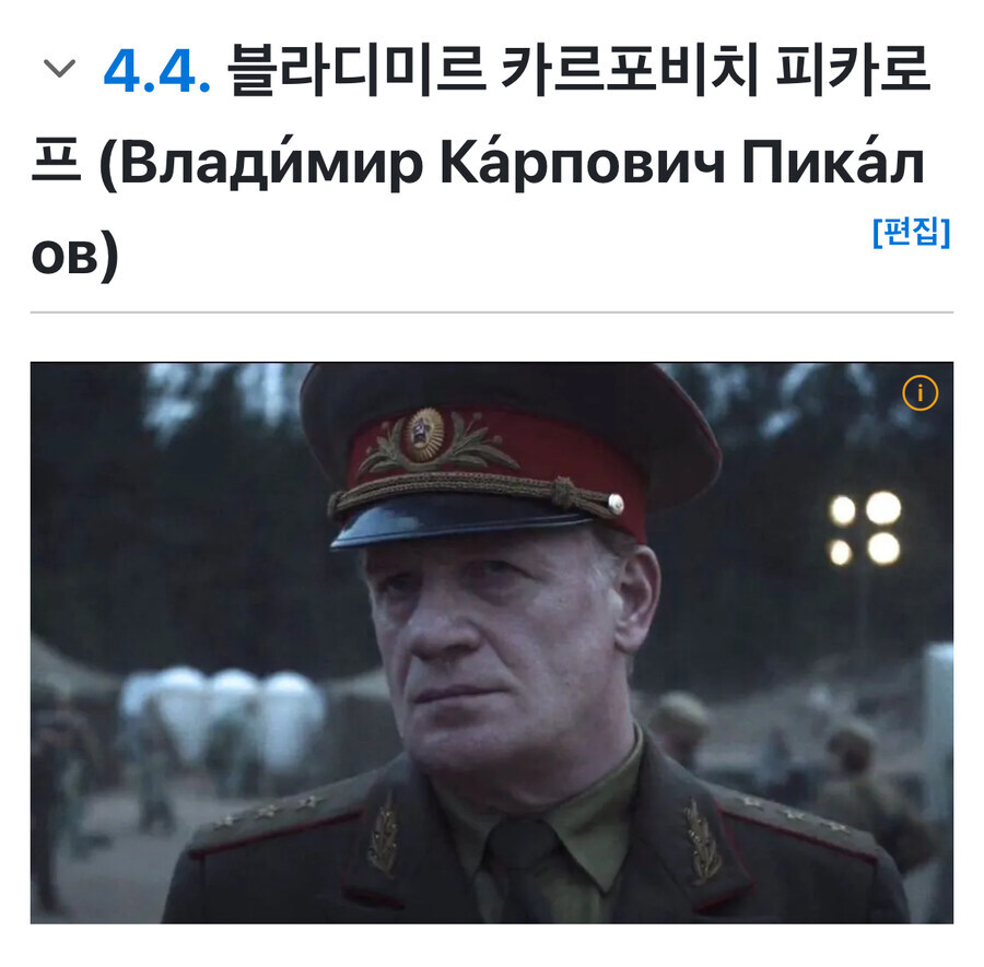 체르노빌 원자력 사고 보는데 진짜 신기한점.jpg_11.jpg