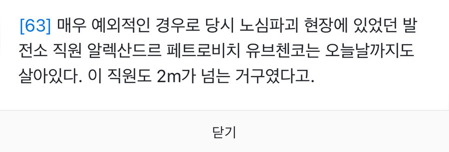 체르노빌 원자력 사고 보는데 진짜 신기한점.jpg_18.jpg