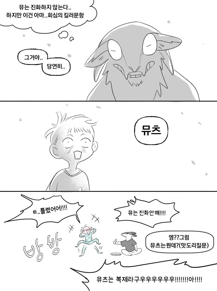 WWE 초고수 이모_2.jpg