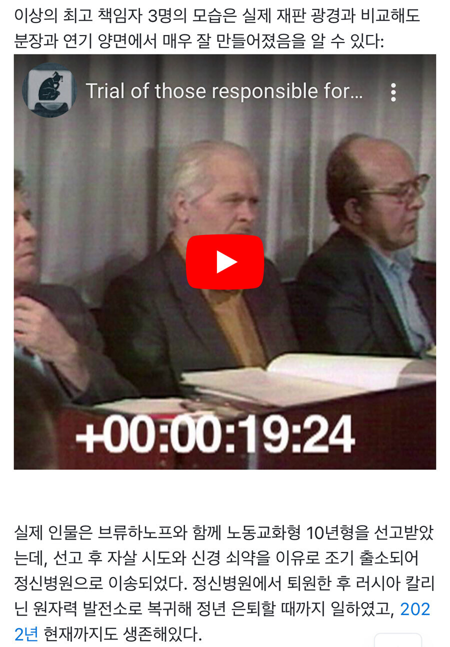 체르노빌 원자력 사고 보는데 진짜 신기한점.jpg_8.jpg