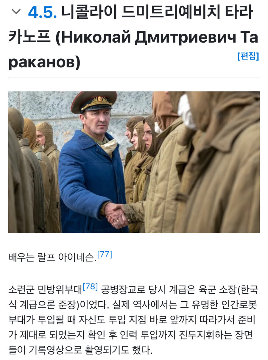 체르노빌 원자력 사고 보는데 진짜 신기한점.jpg_14.jpg