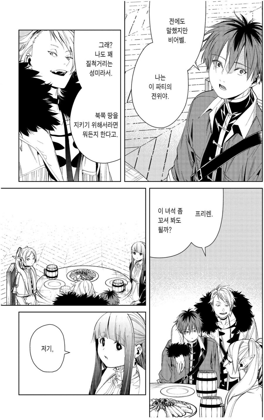 프리렌) 수작부리는 효은이.jpg_4.jpg