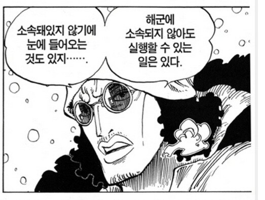 원피스) 가프가 모를 수 밖에 없던 이유(스포)_2.jpg