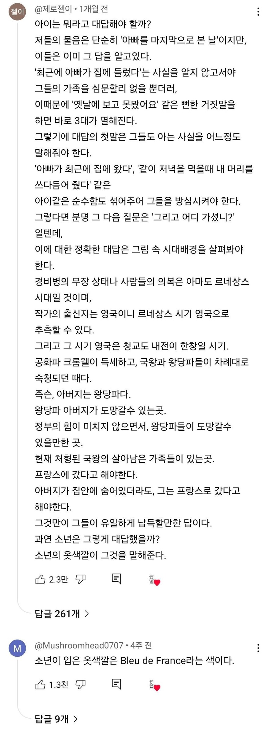 역사 지식이 있으면 즐길 수 있는 명화 감상.jpg_3.jpg
