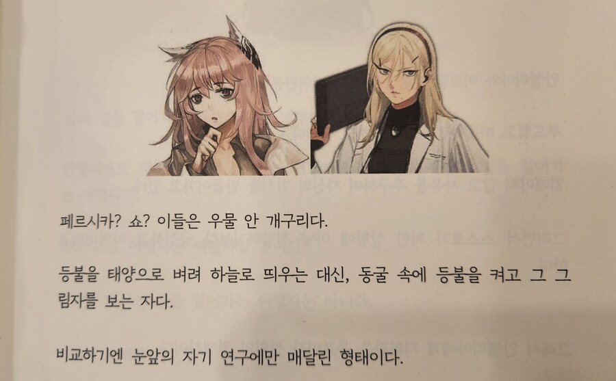 소전) 회지 읽는데 이거 재밌네_4.jpg