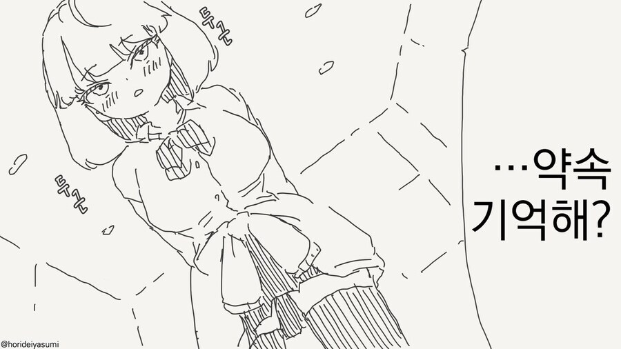 어른이 되면 결혼하자는 조카.manga_2.jpg