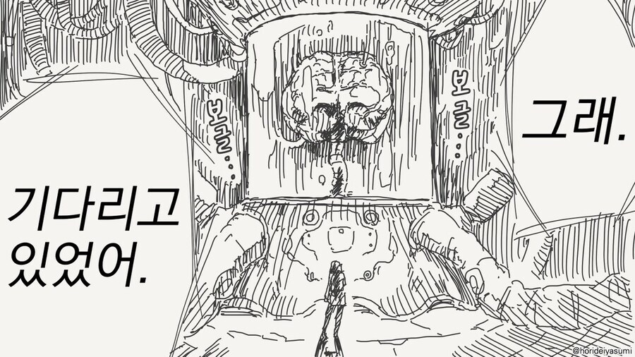 어른이 되면 결혼하자는 조카.manga_4.jpg
